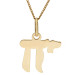 9ct Yellow Gold Hebrew 'Chai' Life Pendant